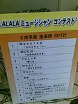 20100912.jpg