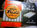 ビッグお菓子♪.bmp